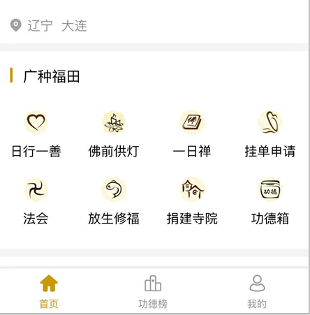 寺院管理軟件的三大實用性系統模塊釋義