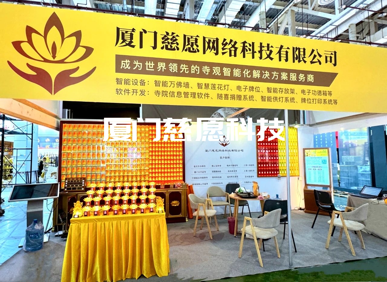 相約廈門佛事展，共賞慈愿新品佛前蓮花燈
