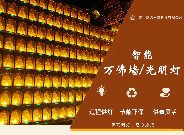 五月初五財神殿供燈，護佑財源廣進
